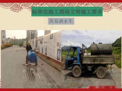 施工管理图解 标准化工地创建流程与专业作业要点