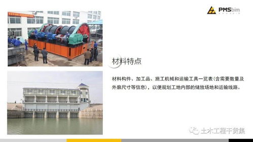 施工总平面图绘制专业知识解析 从理论到实践的作业指南